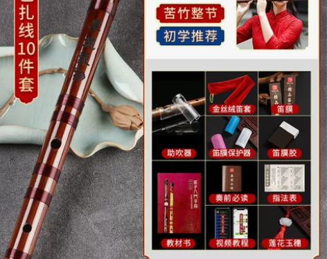 笛子初学零基础入门竹笛儿童学生f调g专业演...