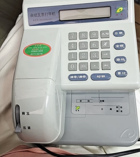 普霖支票打印机，  感兴趣的话点“我想要”...
