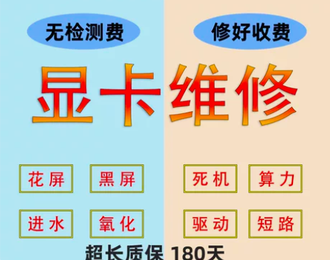 显卡维修GTX10501080Ti  3