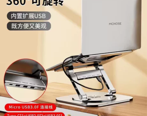 【迈从LS928四代带拓展坞笔记本支架】全...