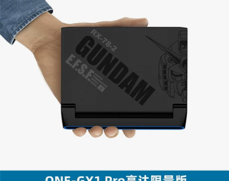 壹号本ONE-GX1 Pro 可交换同价值...