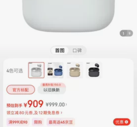 【京东直发】索尼(SONY)LinkBud...