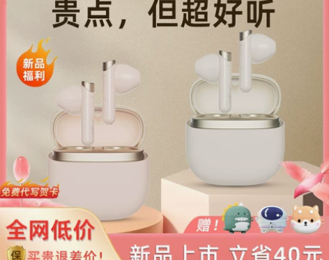 漫步者花再Magic Air蓝牙耳机男女降...
