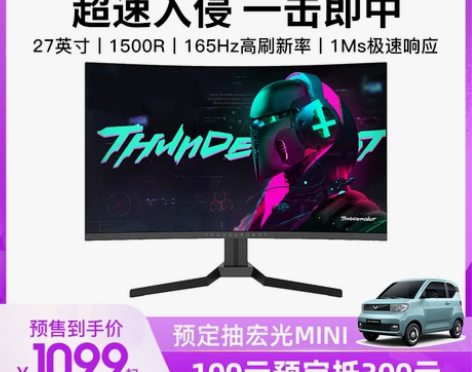 雷神27英寸显示器曲面屏高清1500R台式...