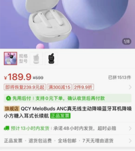 全新未拆封QCY MeloBuds 139...