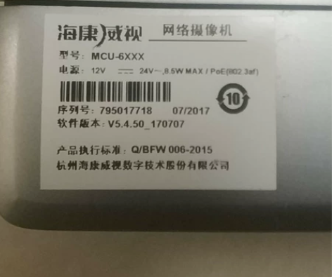 海康威视摄像头监控器监视器，海康威视600...