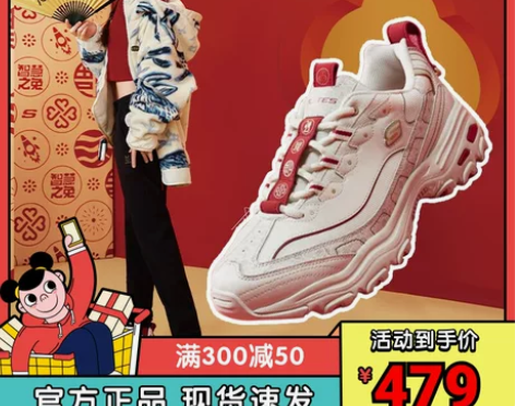 斯凯奇女鞋赵露思新年款熊猫鞋官方旗舰男款运...