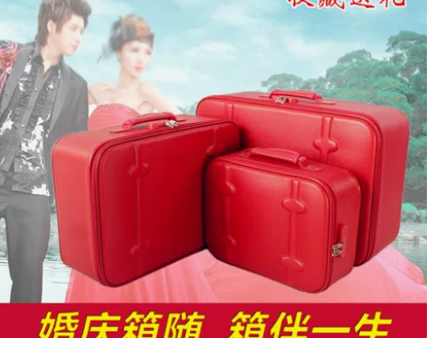 红色结婚皮箱新娘陪嫁箱礼金箱官箱婚庆嫁妆箱...