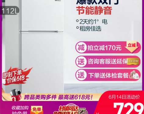 小天鹅BCD-112CLB家用双门小型租房...