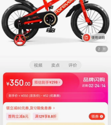 永久（FOREVER）儿童自行车男女款小孩...