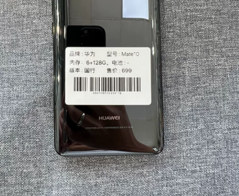 华为 mate 10  6+128G 全原...
