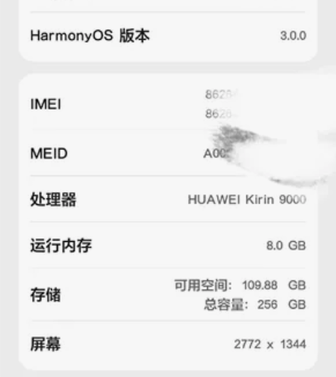 自用华为mate40pro5G版，黑色8+...