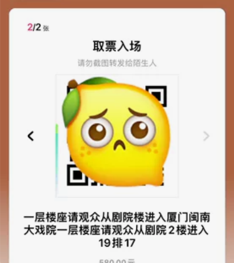 1.1音乐剧《安娜卡列尼娜》厦门闽南大戏院...