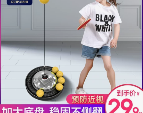 弹力软轴乒乓球训练器专业儿童自练神器网红家...