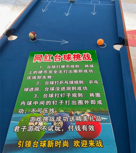 网红台球桌转让，全新就用过一次，600同城...