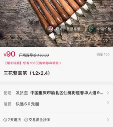 三花紫豪笔 感兴趣的话点“我想要”和我私聊...