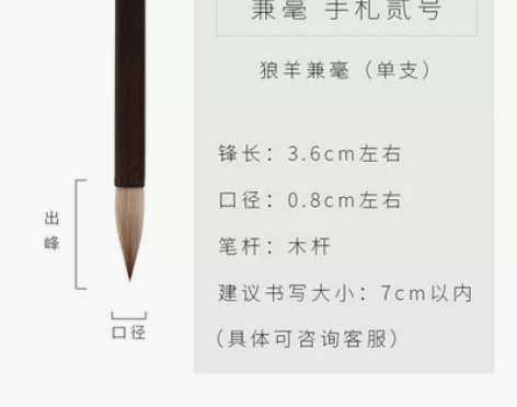 汉笔坊 兼毫手札（贰号）篆书行草书隶书楷书...