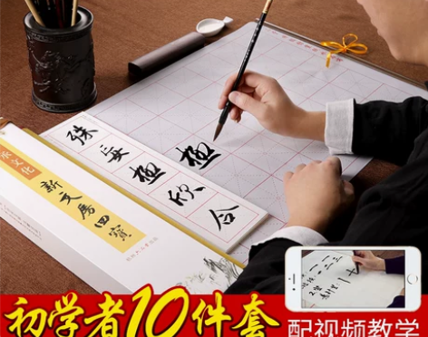 六品堂毛笔字帖水写布成人小学生书法楷书初学...