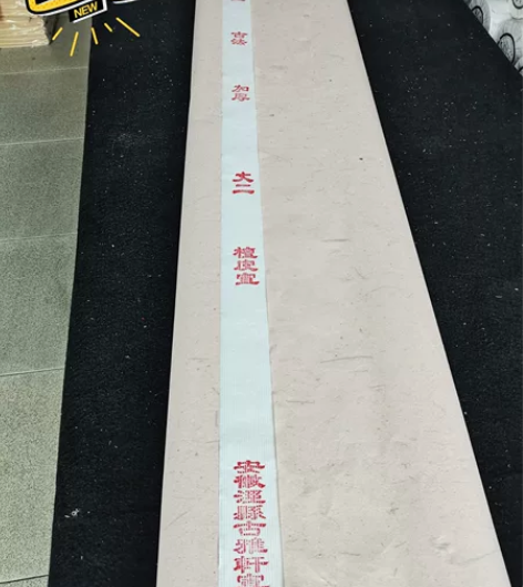 古雅轩,安徽宣纸丈二古法檀皮宣纯手工制作的...