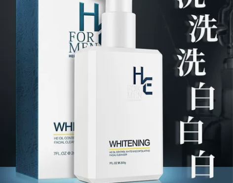 【礼遇价】赫恩洗面奶男士专用控油祛痘美白去...