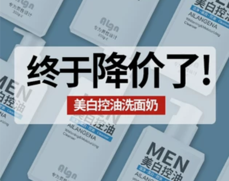 男士专用洗面奶正品美白增白祛痘控油除螨虫去...