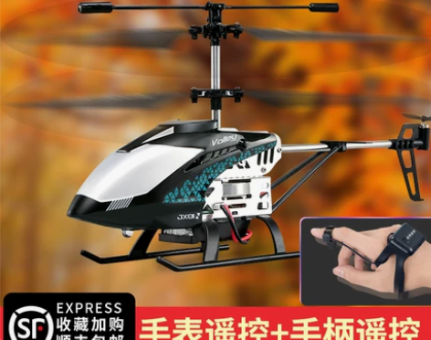 抖音手表合金遥控直升机儿童玩具小学生充电动...
