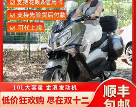 2022新踏板摩托车立雅电喷国4四150c...