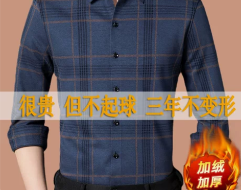 正品罗蒙纯羊毛加绒衬衫男格子免烫保暖衬衣中...