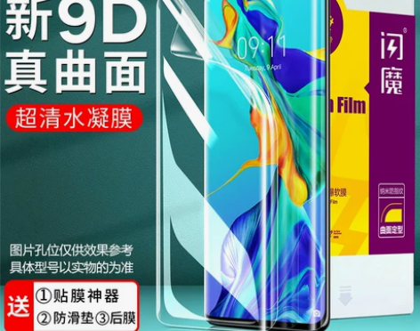 闪魔华为p30钢化膜mate30荣耀10全...