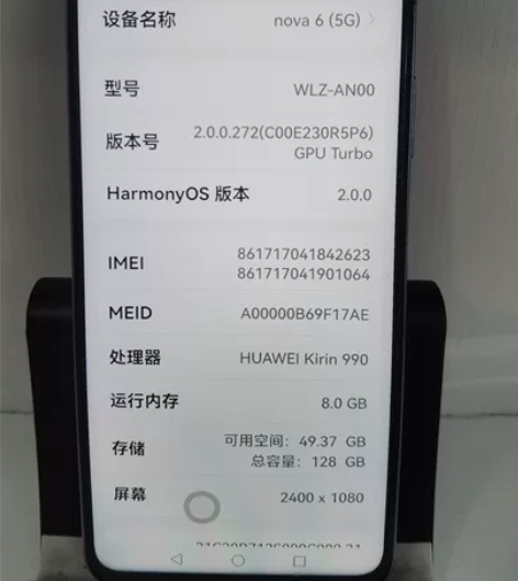 华为nova6，5G版，处理器麒麟990 ...
