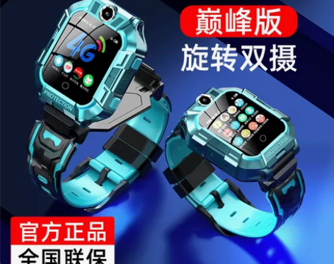 【狂欢价】小才天儿童智能电话手表4G全网通...