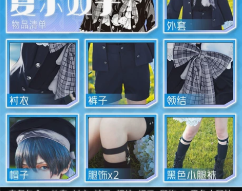 成团【三町目】黑执事夏尔cos夏尔双子幼年...