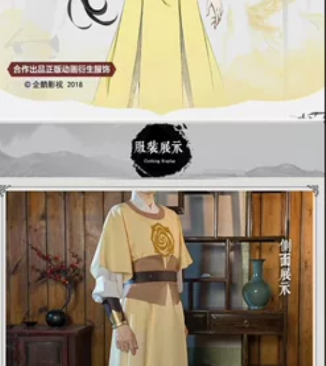 急出  悠窝窝绝版金凌s码（科幻） 单衣服...