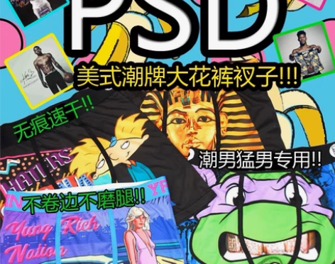 PSD男士短裤,质量非常好,1比1的材质针...