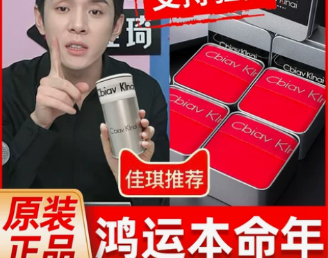 CK##amp;amp;JAVCGE本命年...