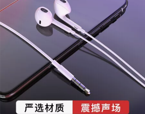 路信 losence A1苹果耳机有线半入...