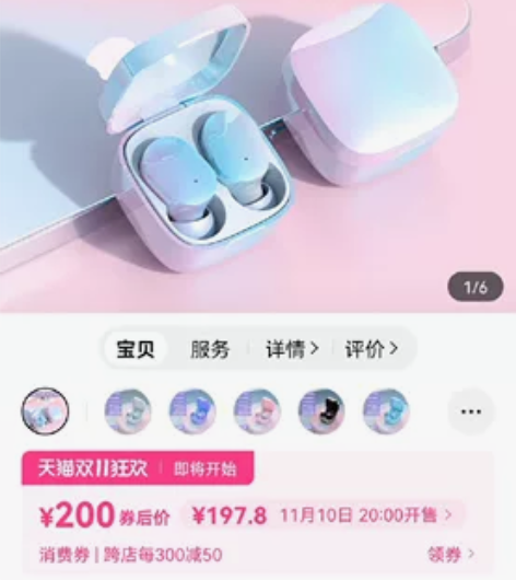 夏新S520真无线蓝牙耳机高品质超小巧入耳...