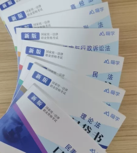 haixue口袋书客观题考试合集 可以接受...