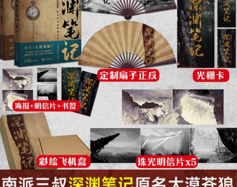 印签【赠扇子+光栅卡+珠光明信片x5+飞机...