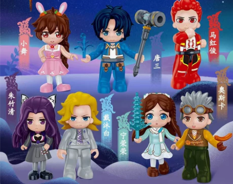 正版斗罗大陆盲盒唐三小舞手办积木全新 无拆...