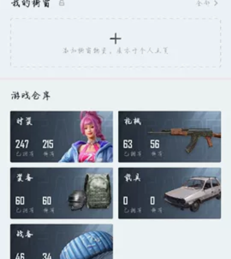 QQ王者吃鸡账号 感兴趣的话点“我想要”和...