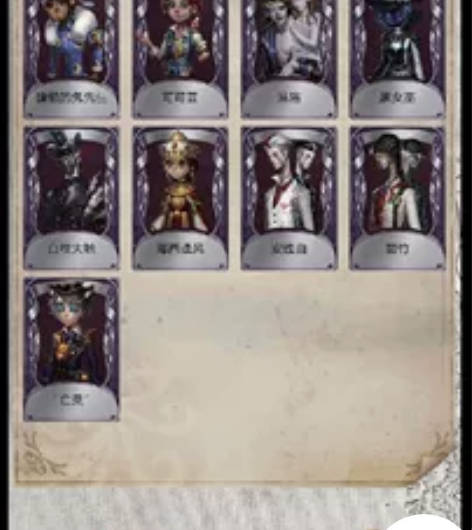 出（第五人格账号安卓官服，号内含1.4碎片...