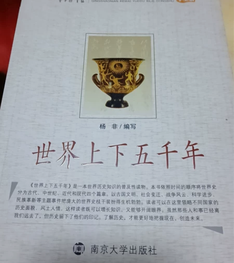 《世界上下五千年》贾平凹著   价格再谈 ...