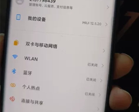 小米11ultra12+512出售一部小米...