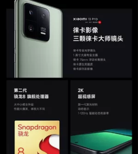 收收收！收一台自用！小米13PRO 绿色 ...