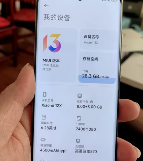 （充新级别）小米12X  5G（已解锁演示...