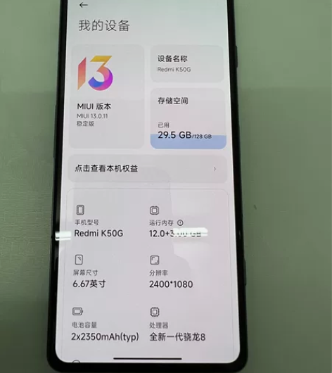新到一台红米k50电竞,12-128,机子...
