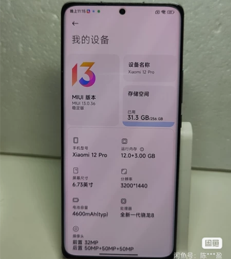 小米12pro 顶配 手机版本:12GB ...