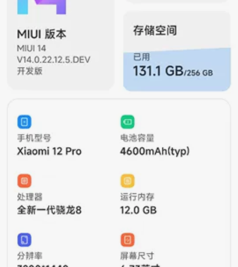 小米12Pro顶配换12s8+256有的来...