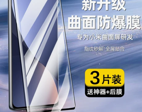 适用小米11钢化膜10手机10s膜12曲面...